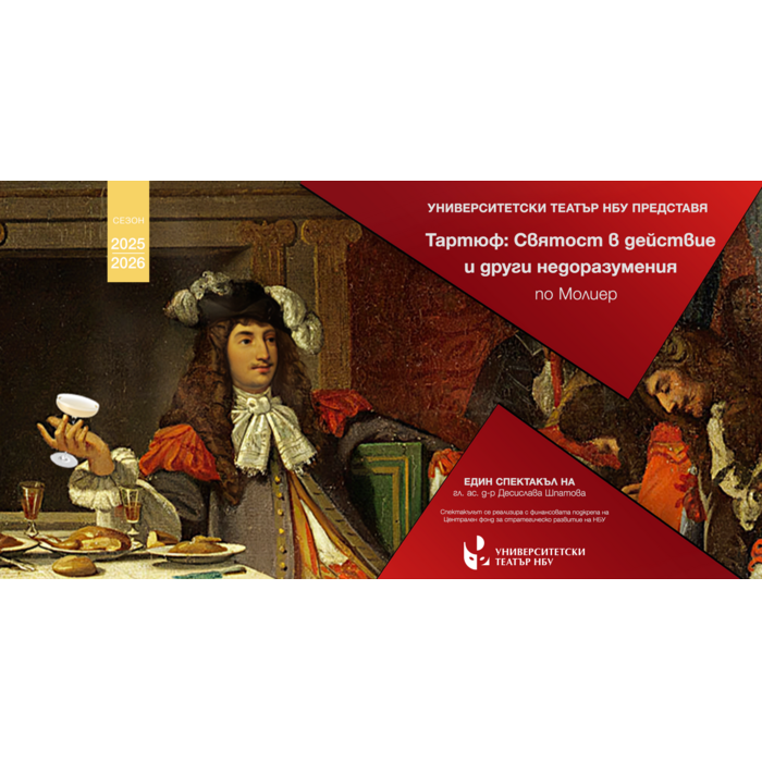 tartuf-25-26_700x700_pad_478b24840a