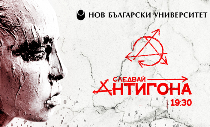 antigona-foe-all-dates-web_700x700_fit_478b24840a
