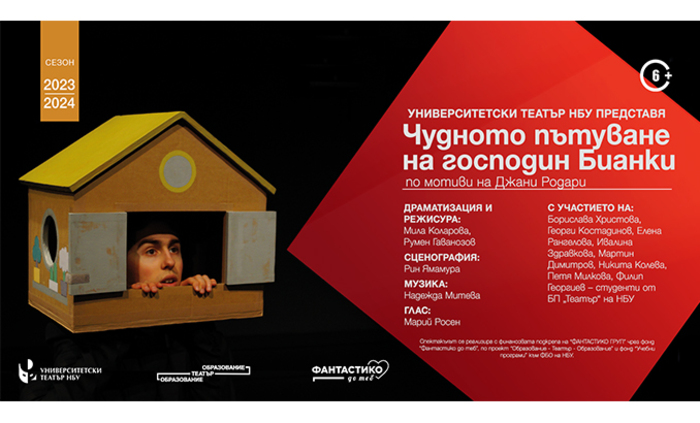 bianki-web_700x700_fit_478b24840a