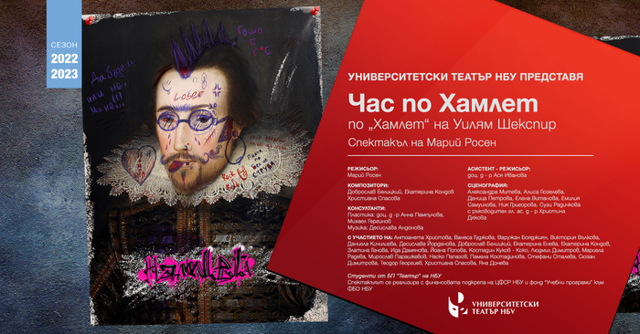 chas-po-hamlet-event-fix_700x700_fit_478b24840a