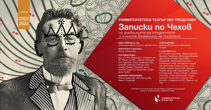 chehov-fb-event-cover-anonymous-1_700x700_fit_478b24840a