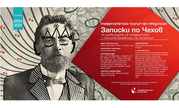 chehov_700x700_fit_478b24840a