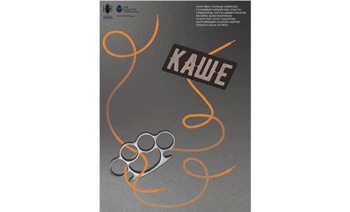 kashe1_700x700_fit_478b24840a