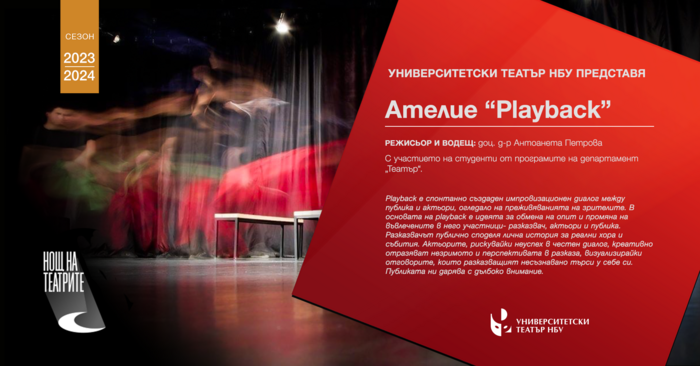 nosht-na-teatrite_700x700_fit_478b24840a