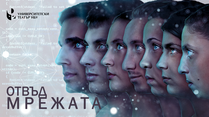 otvud-mrejata-fbcover-logo-anonymous_700x700_fit_478b24840a