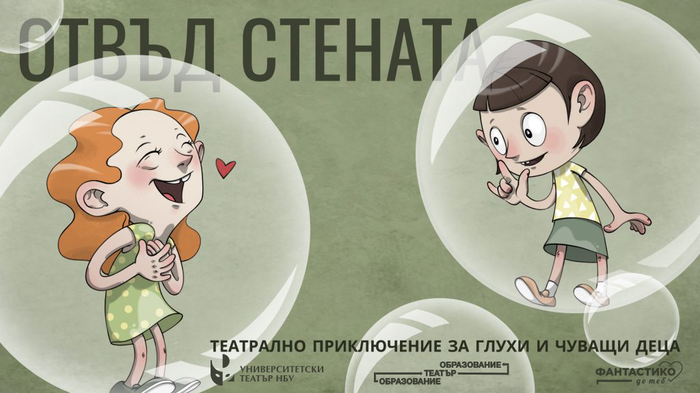 otvud-stenata_700x700_fit_478b24840a