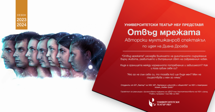 otvyd-mrejata-fb-cover-anonymous-1_700x700_fit_478b24840a