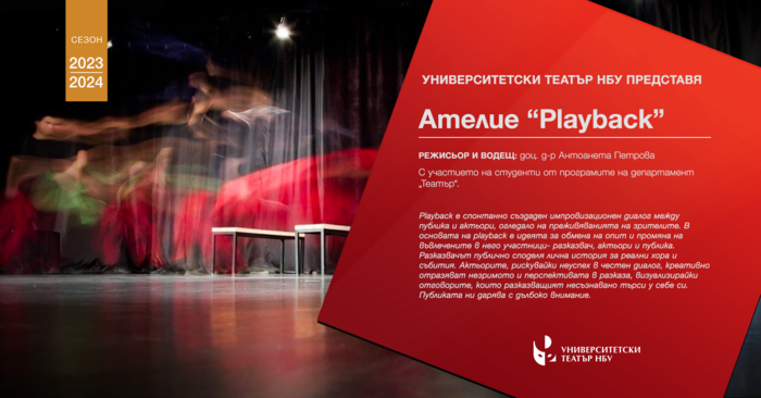 playback-final-2-anonymous_700x700_fit_478b24840a