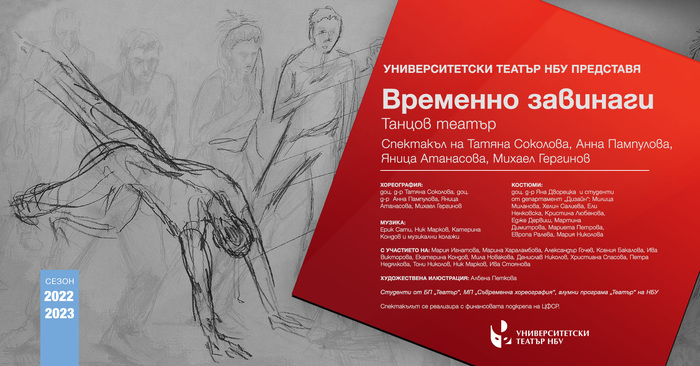 vremenno-zavinagi_700x700_fit_478b24840a