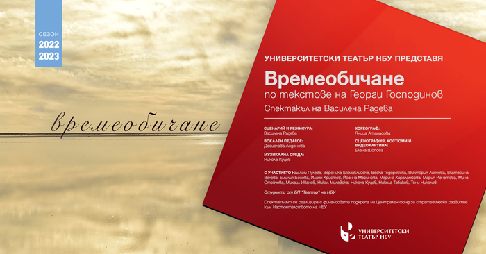 vremeobichane-event1_700x700_fit_478b24840a