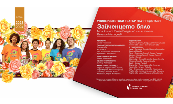 zaichenceto-byalo-web_700x700_fit_478b24840a