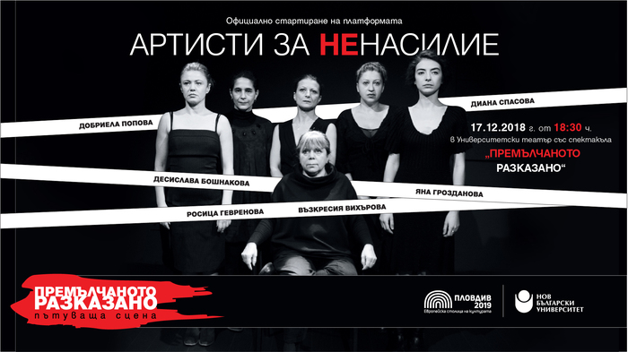 1920x1080-artisti-za-n-enasilie_700x700_fit_478b24840a