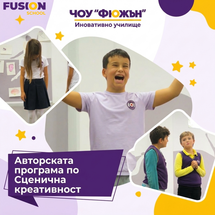 12-10-fusion-school_700x700_fit_478b24840a
