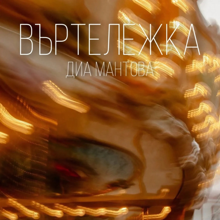 30-10-vartelezhka_700x700_fit_478b24840a