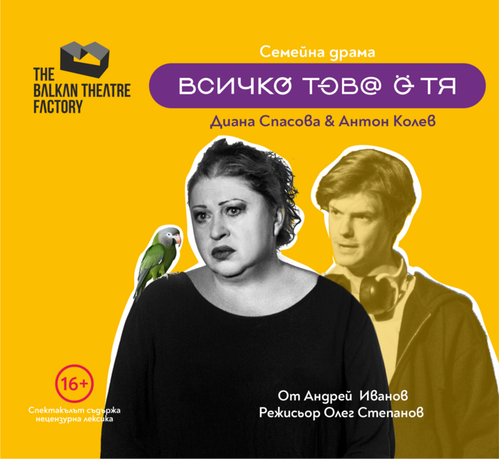 vsichko-tova-e-tq-09-10_700x700_fit_478b24840a