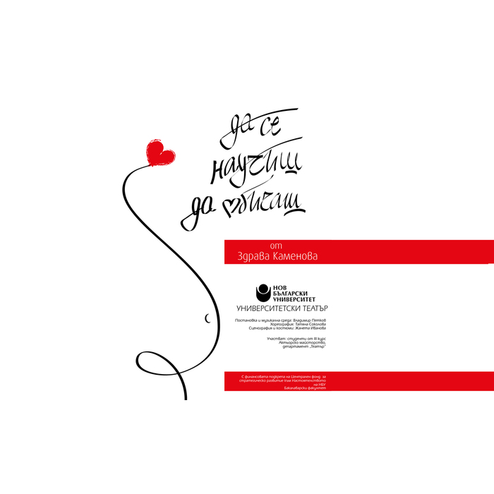 da-se-nauchish-da-obichash_700x700_pad_478b24840a