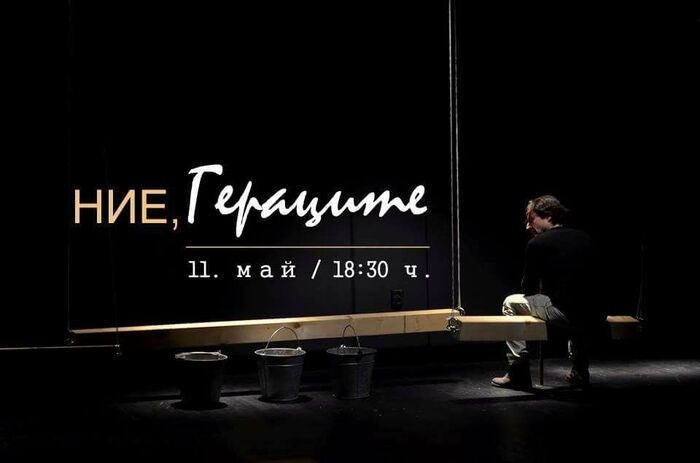 nie-geracite-3_700x700_fit_478b24840a