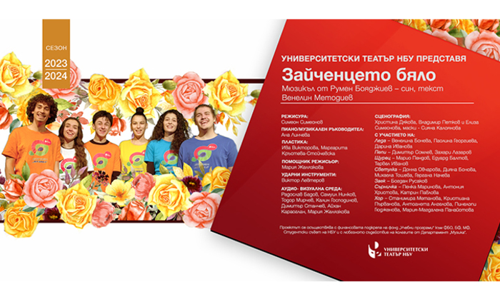 zaichenceto-byalo_700x700_fit_478b24840a