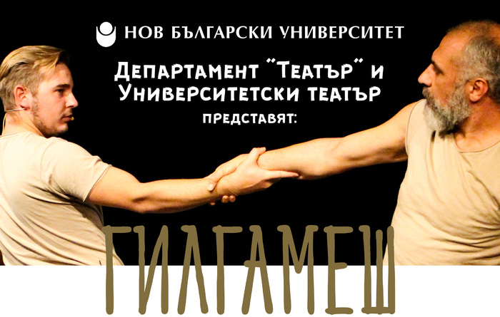 gilgamesh_700x700_fit_478b24840a