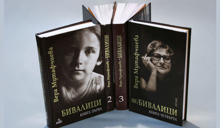 vera-mutafchieva-covers_700x700_fit_478b24840a